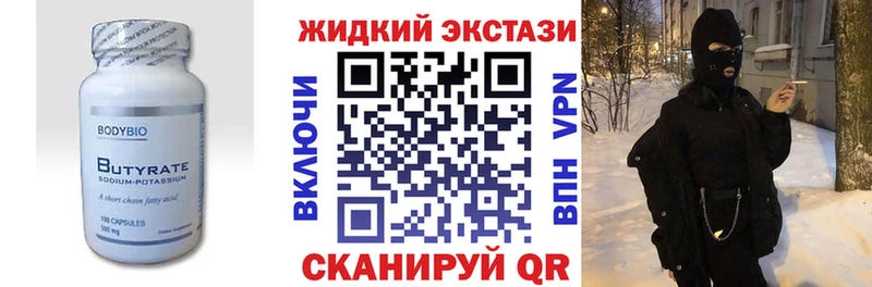 блэк спрут ссылки  Корсаков  Бутират 99% 
