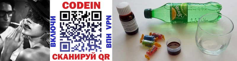 Кодеиновый сироп Lean напиток Lean (лин)  Корсаков 