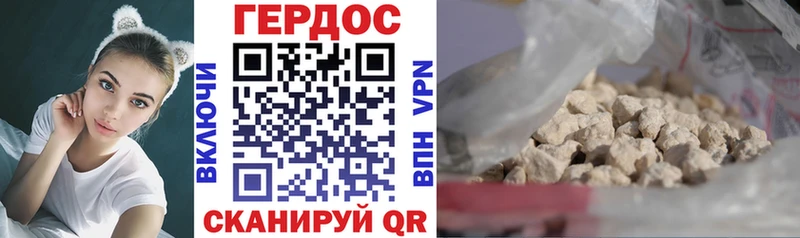 Героин Heroin  Корсаков 
