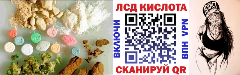 Лсд 25 экстази кислота  купить наркотики сайты  МЕГА ССЫЛКА  Корсаков 