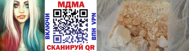 купить наркотик МЕГА tor МДМА кристаллы Корсаков