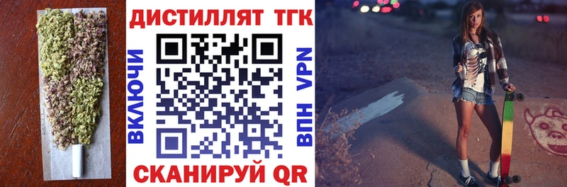 Дистиллят ТГК концентрат Корсаков